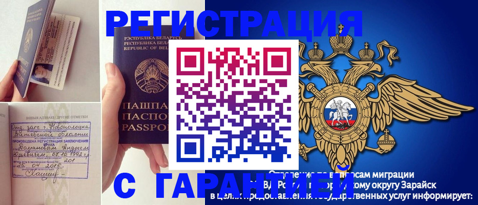 временная регистрация адрес в Омской области