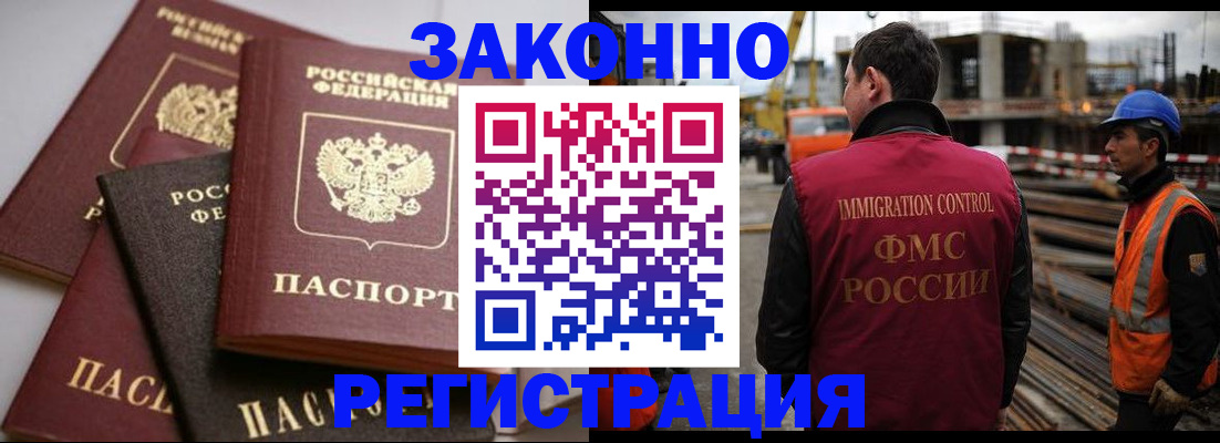 прописка для военкомата в Омской области