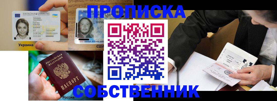 временная регистрация надежно в Омской области