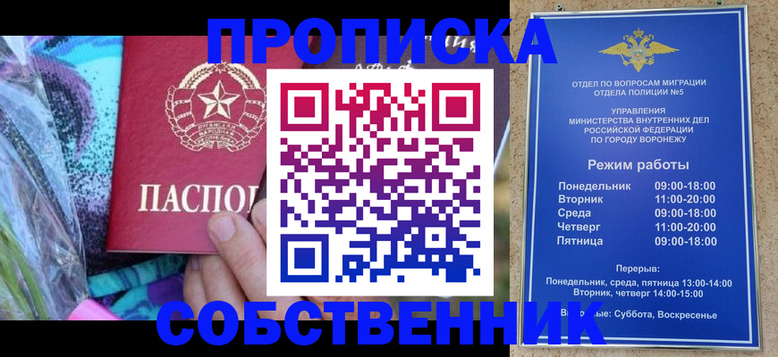 миграционный учет в Омской области