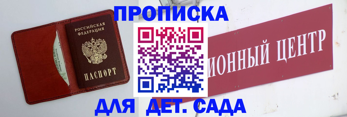 временная регистрация поиск в Омской области